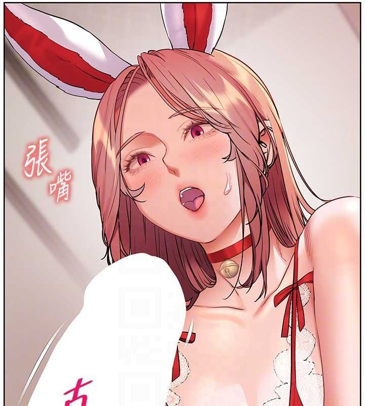 老师的亲密指导第84話-解鎖西式重「棒」蛋糕