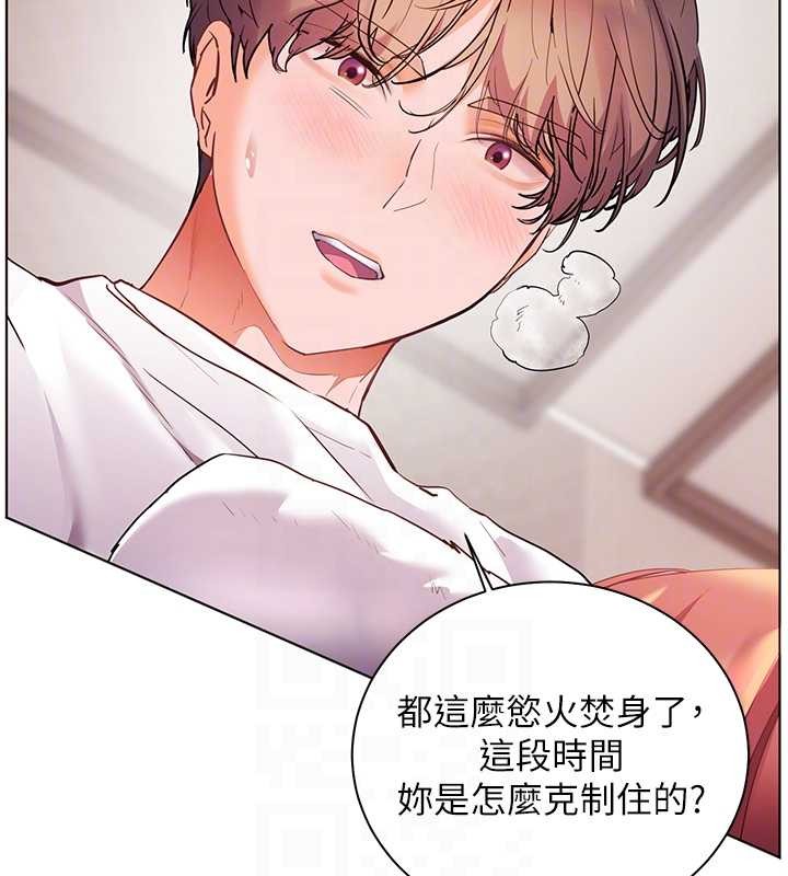 老师的亲密指导第84話-解鎖西式重「棒」蛋糕