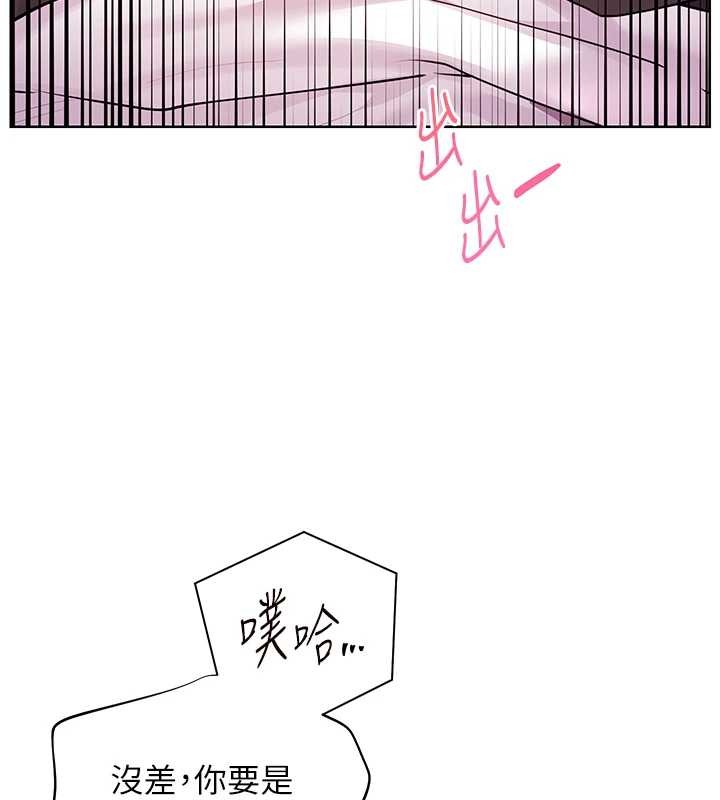 老师的亲密指导第84話-解鎖西式重「棒」蛋糕