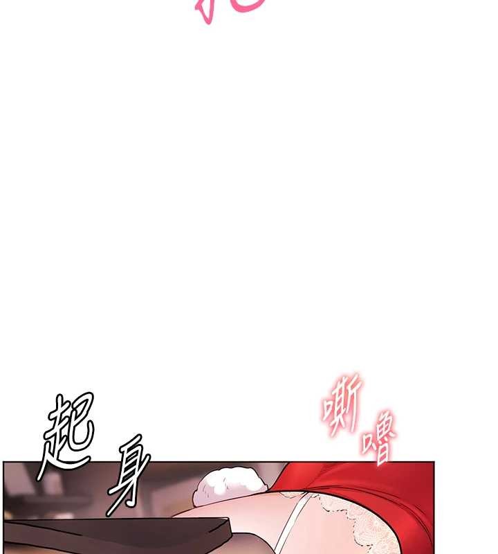 老师的亲密指导第84話-解鎖西式重「棒」蛋糕