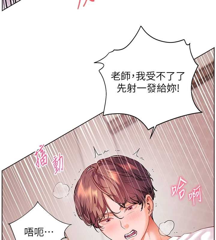 老师的亲密指导第84話-解鎖西式重「棒」蛋糕