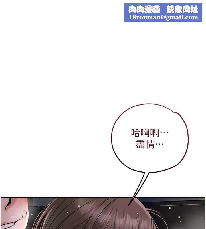 花容湿色:取花点第88話-夾到公子射了&hellip;!