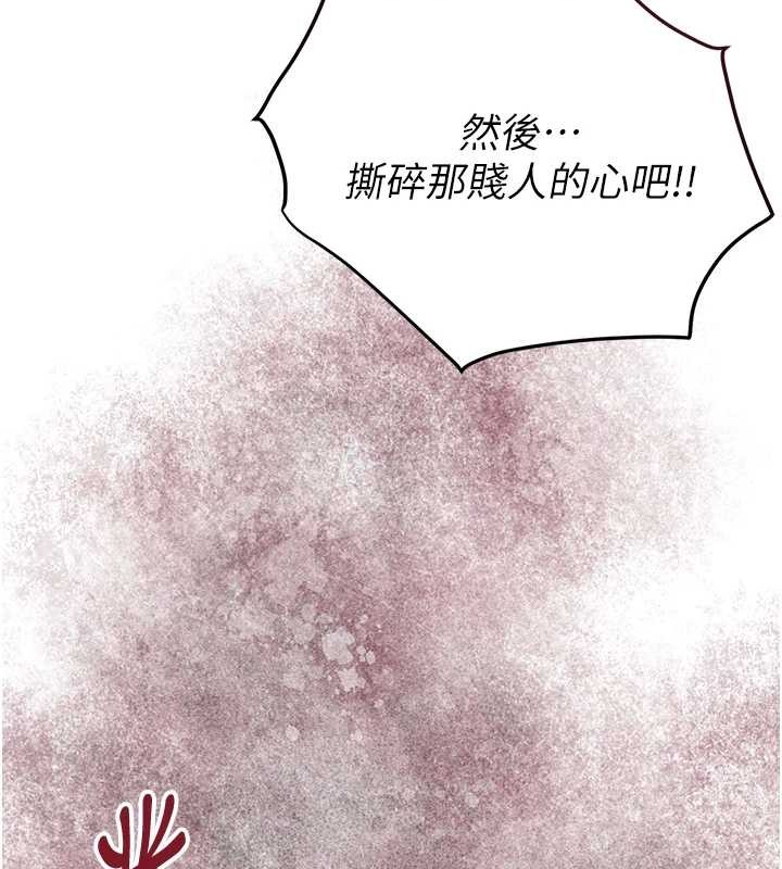 花容濕色:取花點第88話-夾到公子射了&hellip;!