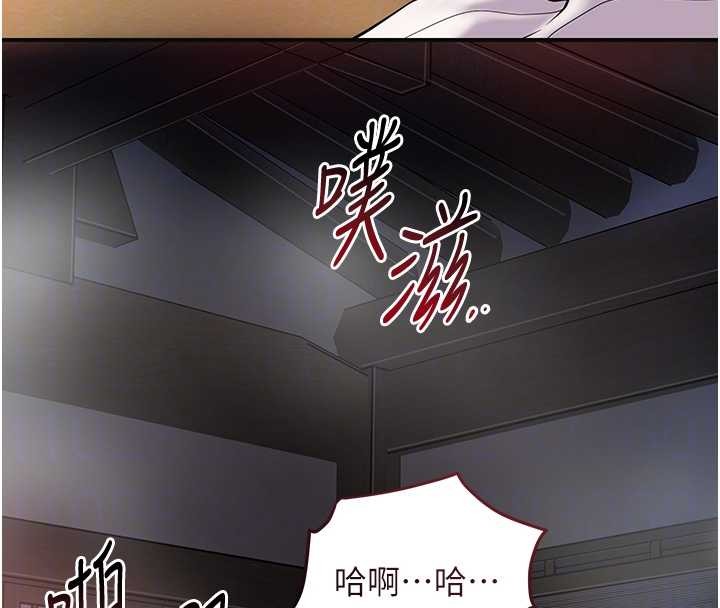 花容湿色:取花点第88話-夾到公子射了&hellip;!