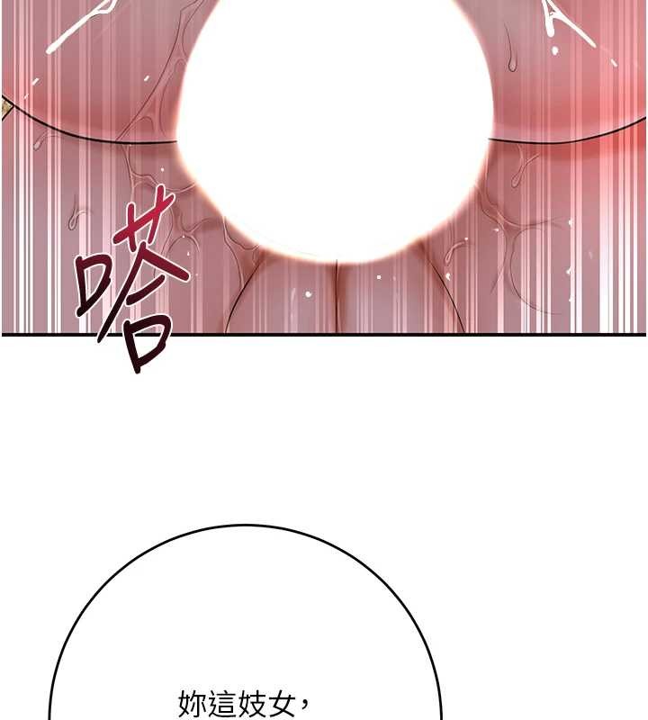 花容湿色:取花点第88話-夾到公子射了&hellip;!