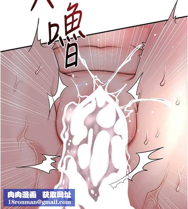 花容湿色:取花点第88話-夾到公子射了&hellip;!