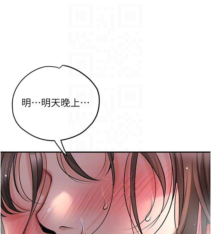 花容濕色:取花點第88話-夾到公子射了&hellip;!