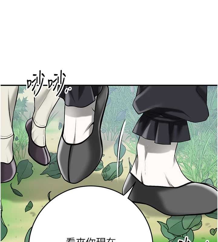 花容濕色:取花點第88話-夾到公子射了&hellip;!