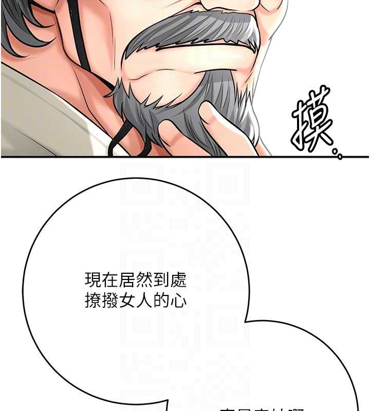 花容湿色:取花点第88話-夾到公子射了&hellip;!