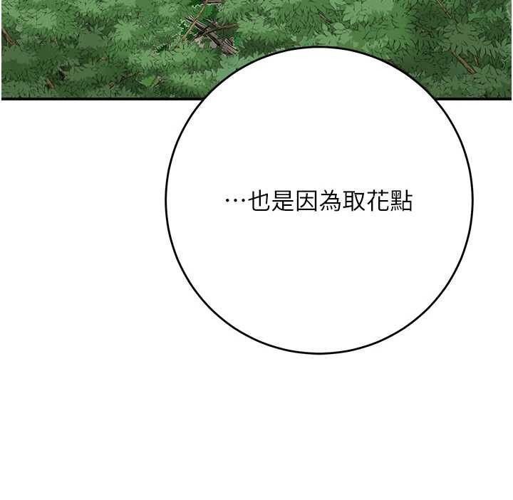 花容湿色:取花点第88話-夾到公子射了&hellip;!