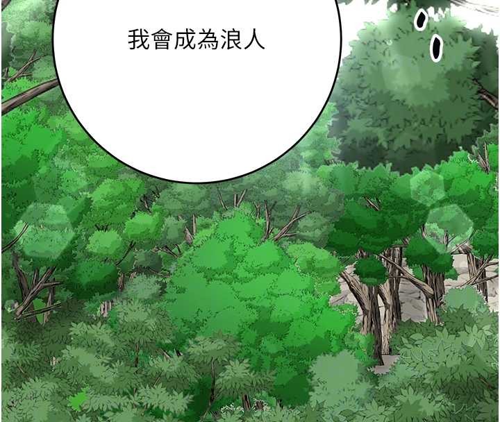 花容湿色:取花点第88話-夾到公子射了&hellip;!