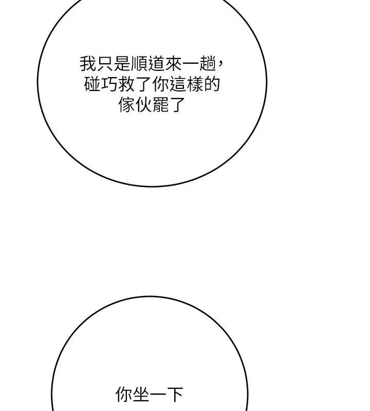 花容湿色:取花点第88話-夾到公子射了&hellip;!