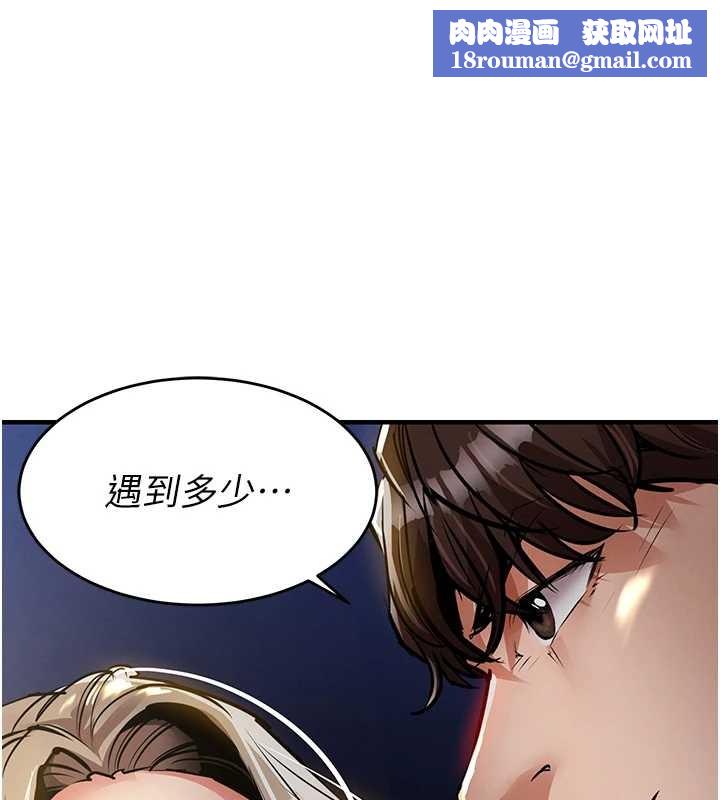 衣錦還鄉第31話-蔓恩VS芭蕾舞者