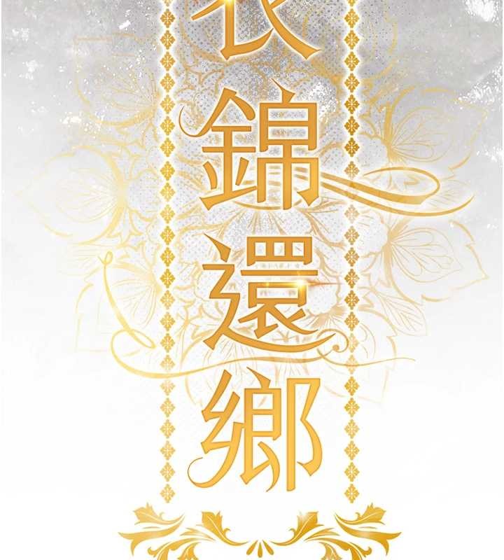 衣锦还乡第31話-蔓恩VS芭蕾舞者