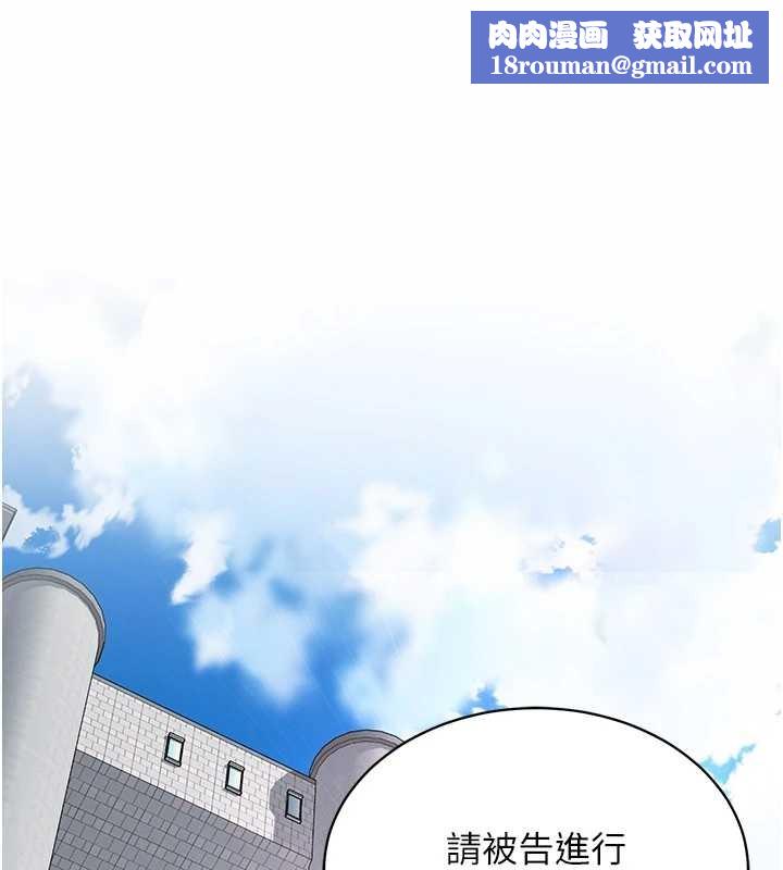 越线咨询第1话-为权势服务的菁英律师