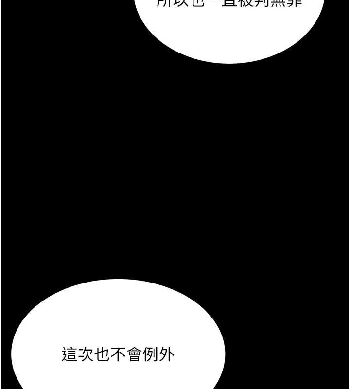 越線諮詢第1話-為權勢服務的菁英律師