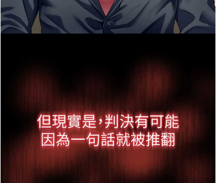 越线咨询第1话-为权势服务的菁英律师