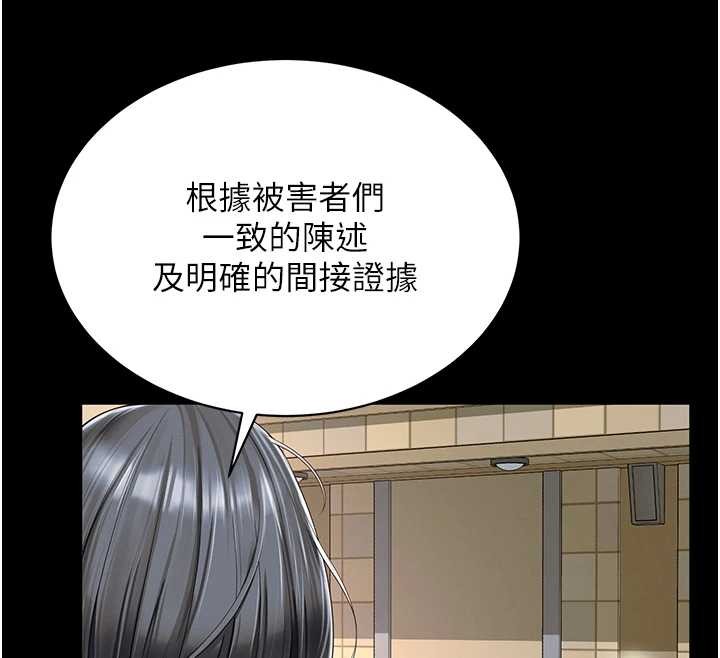 越线咨询第1话-为权势服务的菁英律师