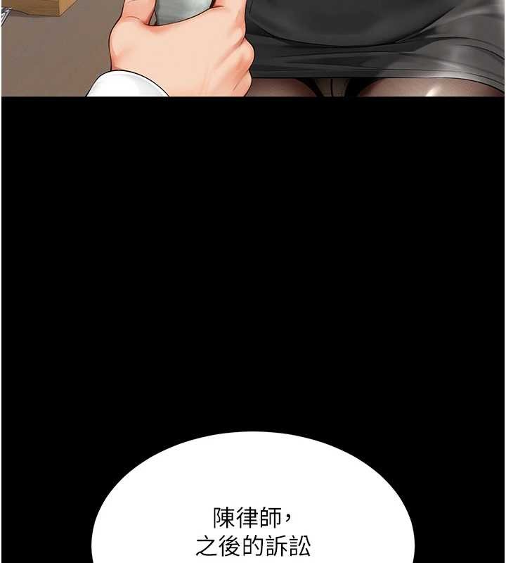 越線諮詢第1話-為權勢服務的菁英律師