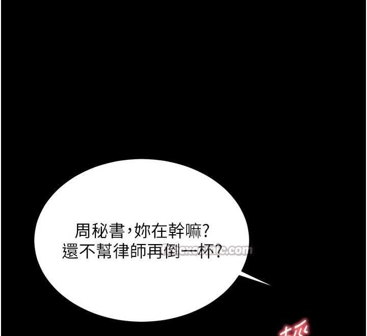 越線諮詢第1話-為權勢服務的菁英律師