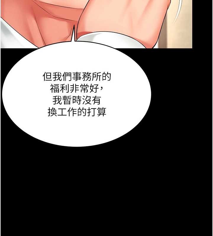 越線諮詢第1話-為權勢服務的菁英律師