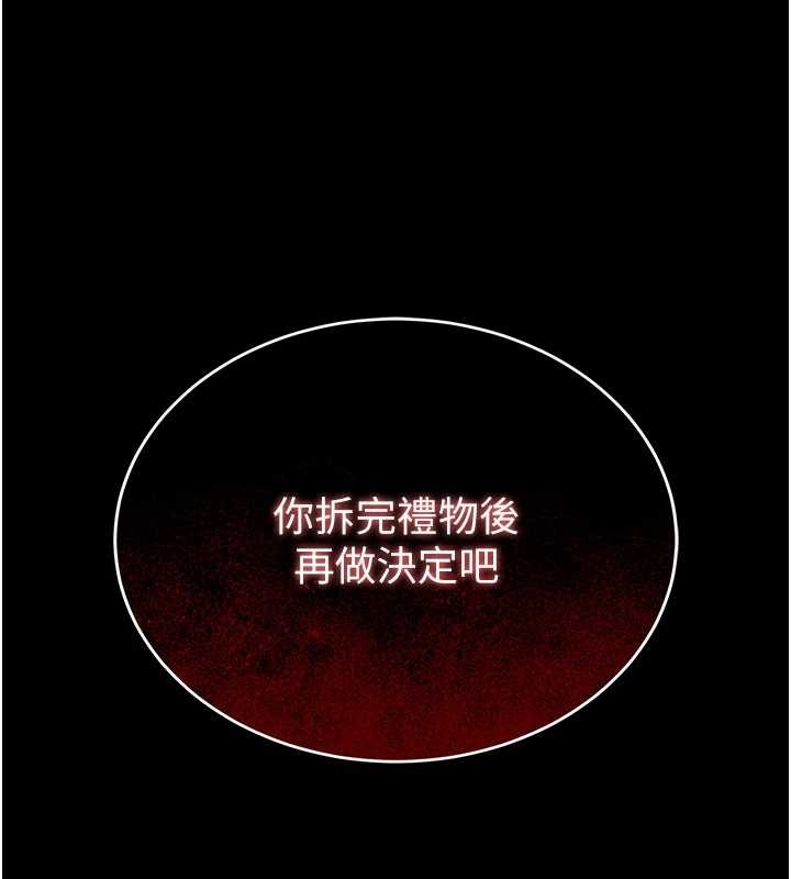 越線諮詢第1話-為權勢服務的菁英律師