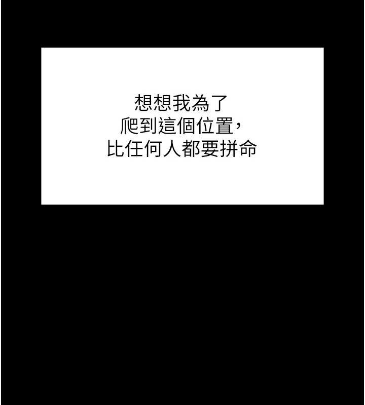 越線諮詢第1話-為權勢服務的菁英律師