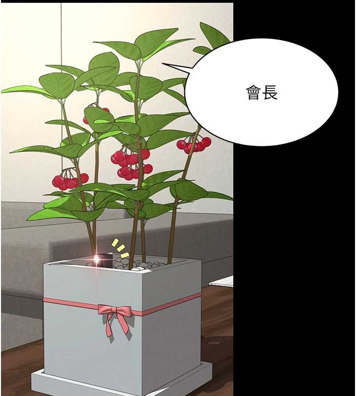 越線諮詢第1話-為權勢服務的菁英律師