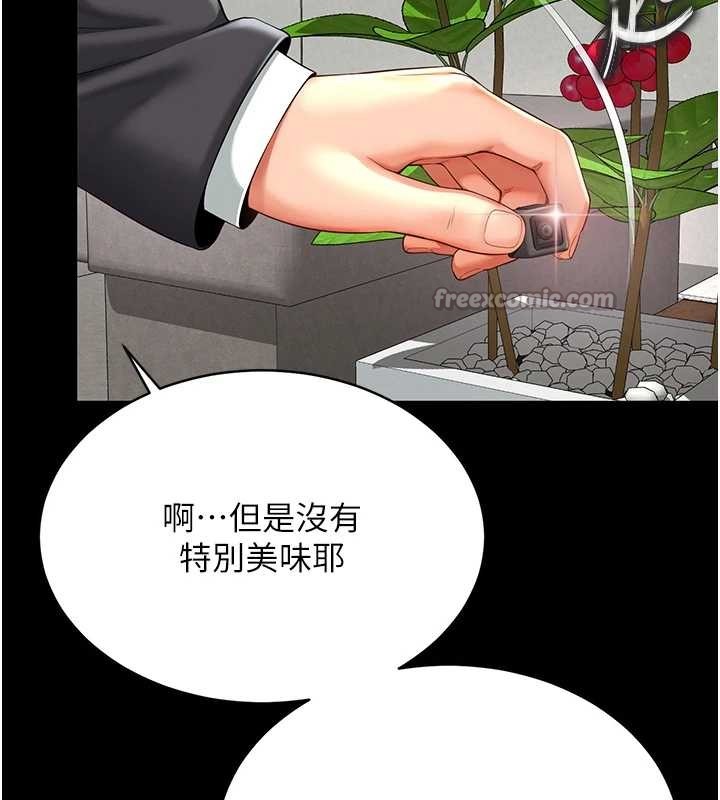 越線諮詢第1話-為權勢服務的菁英律師