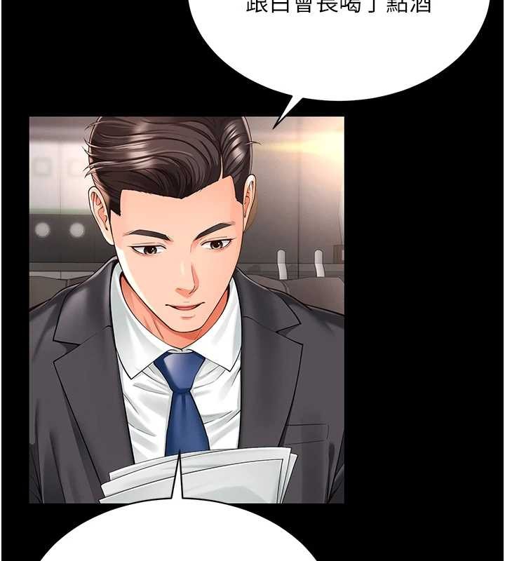 越线咨询第1话-为权势服务的菁英律师