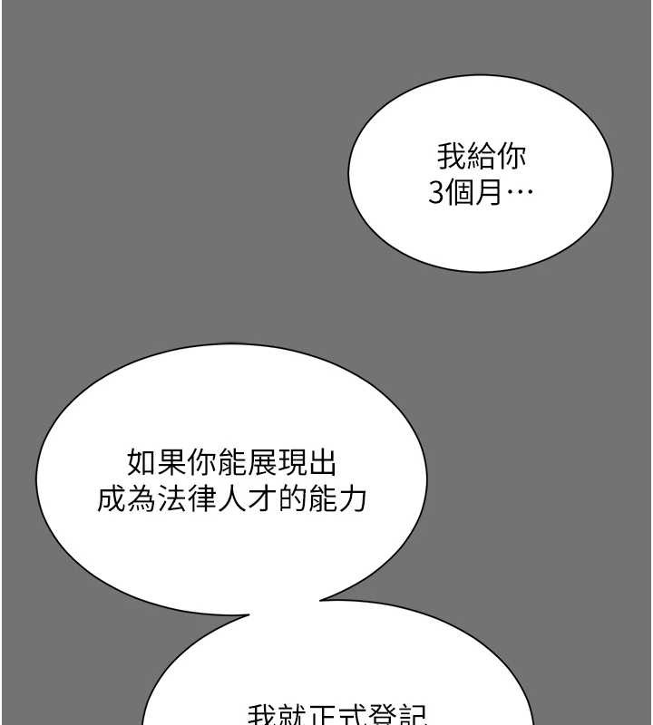 越线咨询第1话-为权势服务的菁英律师