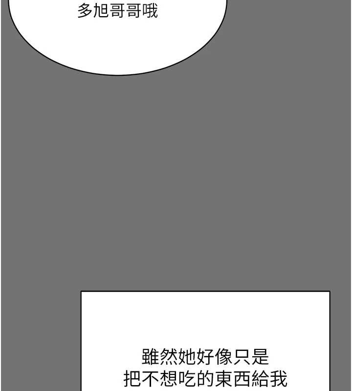 越線諮詢第1話-為權勢服務的菁英律師