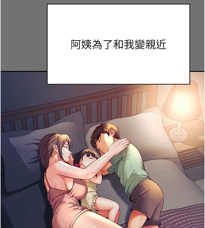 越線諮詢第1話-為權勢服務的菁英律師