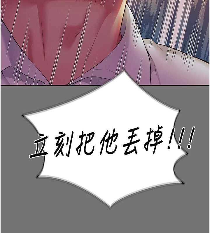 越线咨询第1话-为权势服务的菁英律师