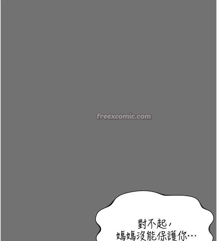 越線諮詢第1話-為權勢服務的菁英律師