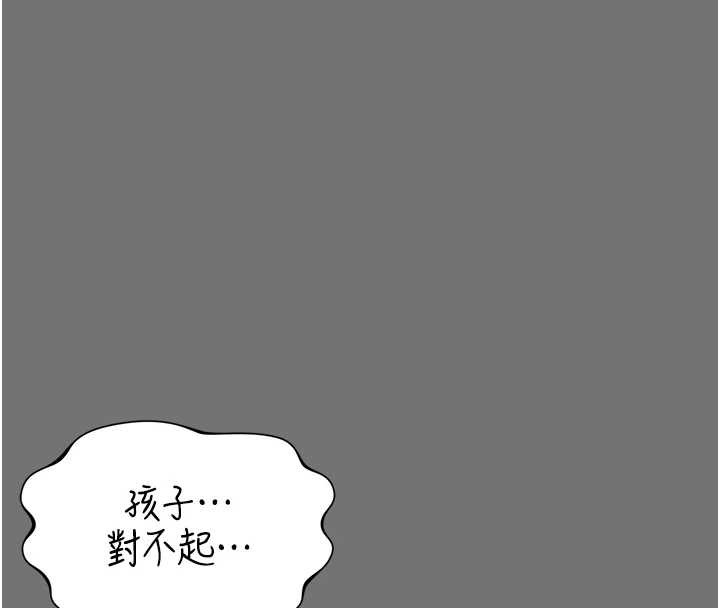 越線諮詢第1話-為權勢服務的菁英律師