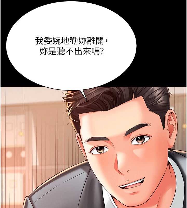 越线咨询第1话-为权势服务的菁英律师