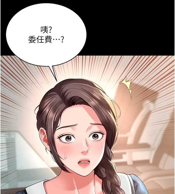 越線諮詢第1話-為權勢服務的菁英律師