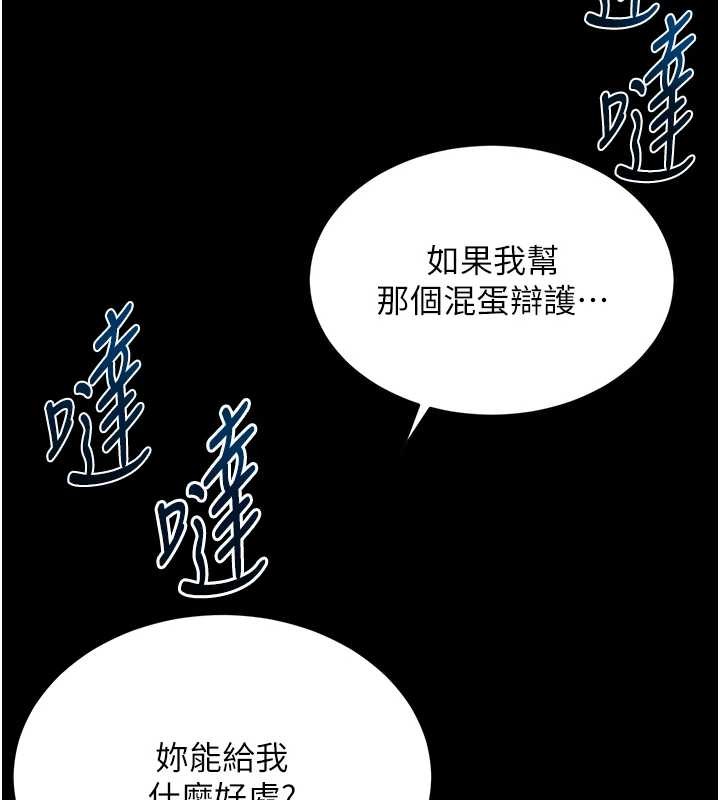 越線諮詢第1話-為權勢服務的菁英律師