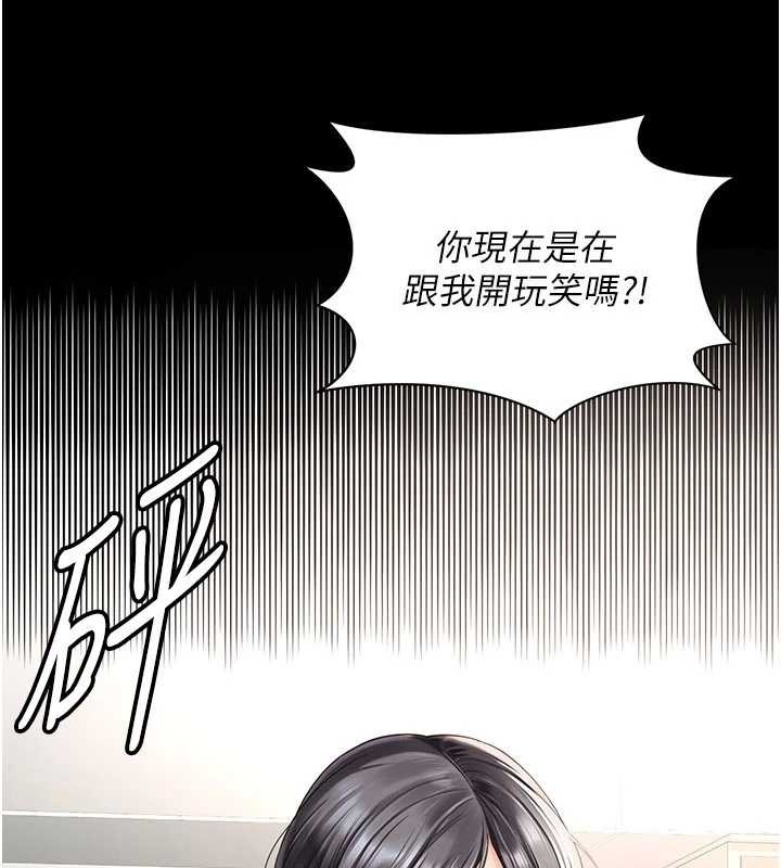 越线咨询第2话-我来填满你老婆