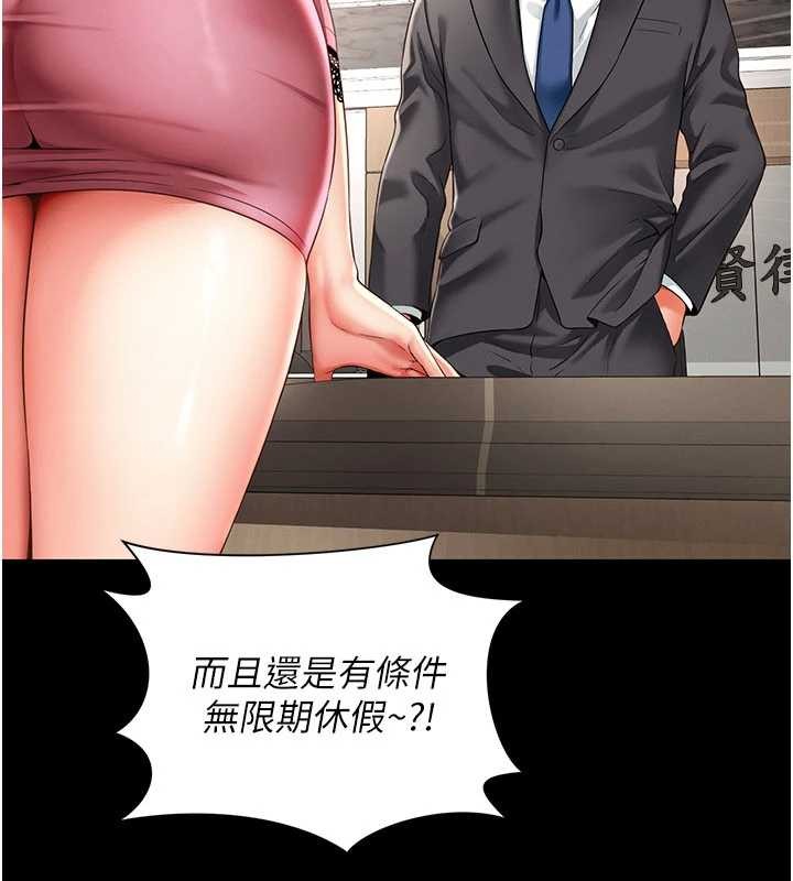 越線諮詢第2話-我來填滿你老婆