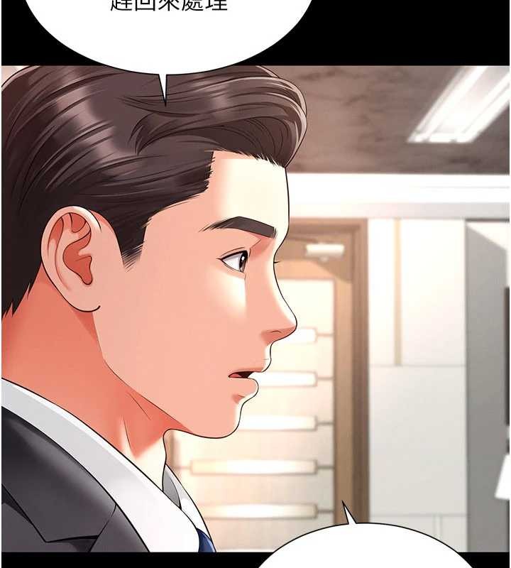 越線諮詢第2話-我來填滿你老婆