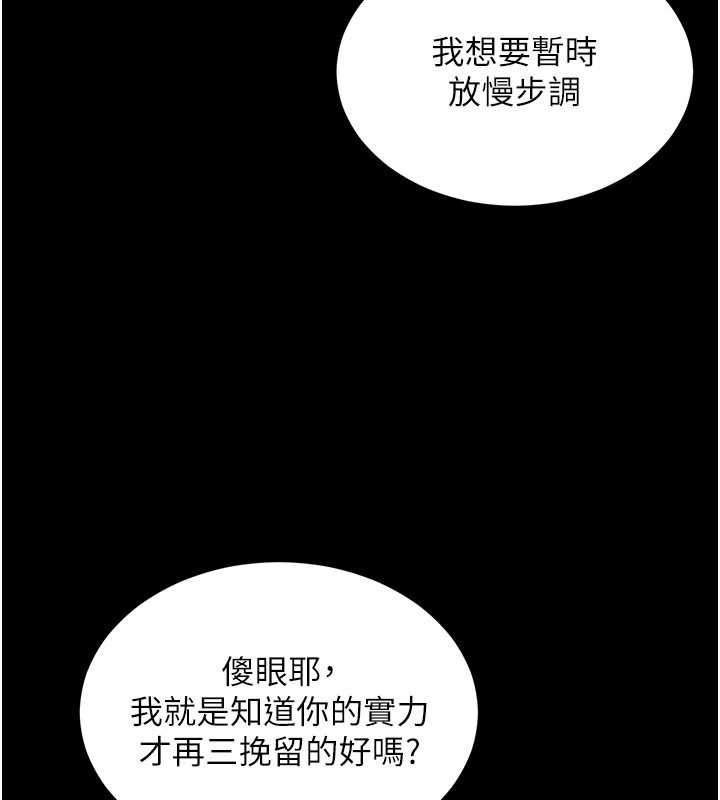 越线咨询第2话-我来填满你老婆