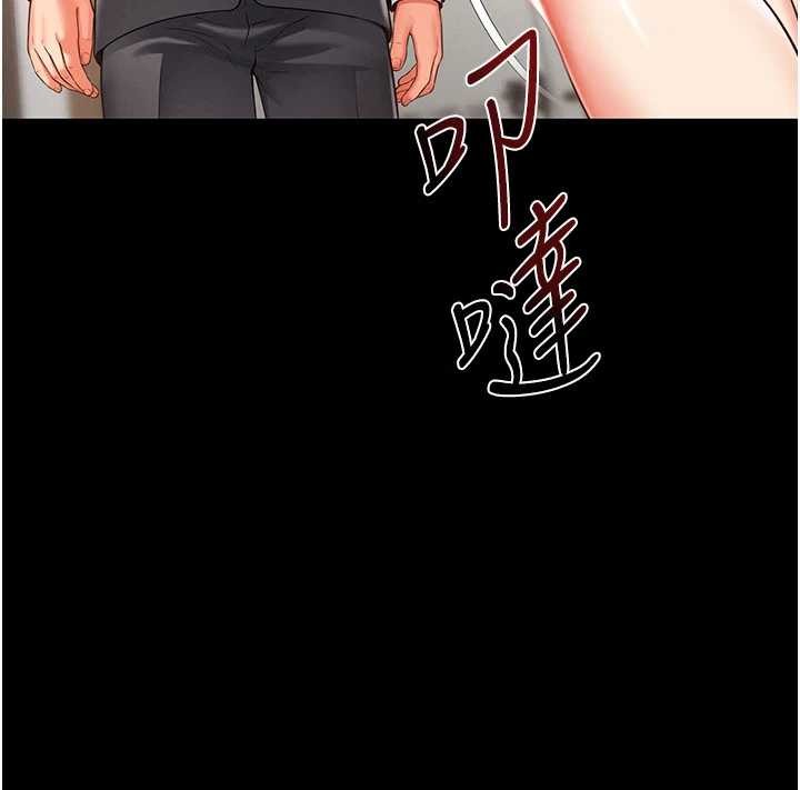 越線諮詢第2話-我來填滿你老婆