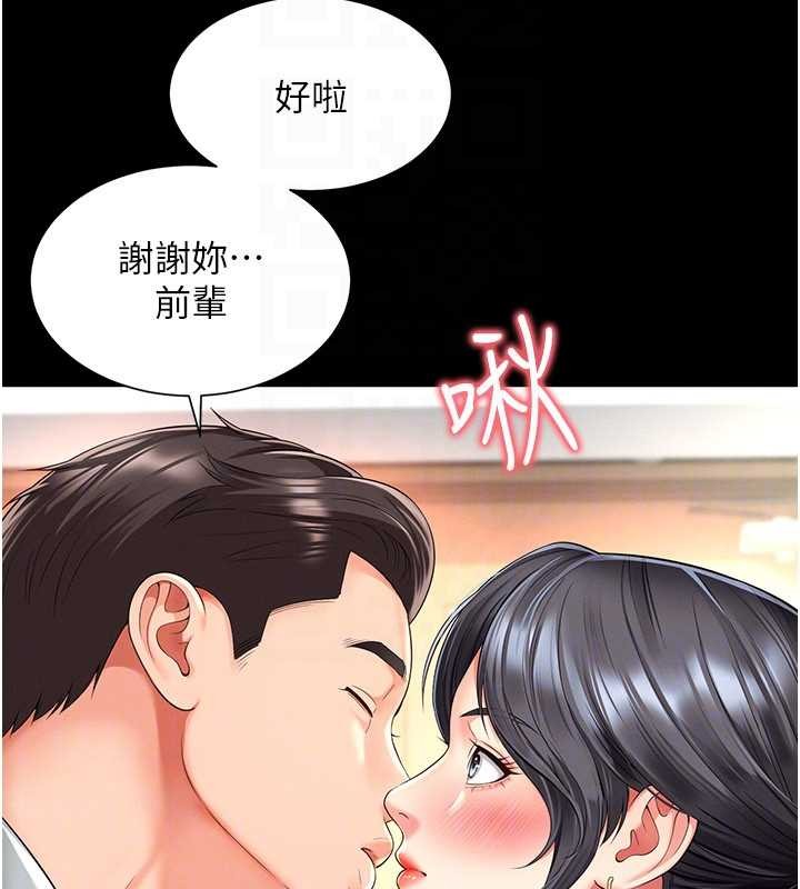 越线咨询第2话-我来填满你老婆