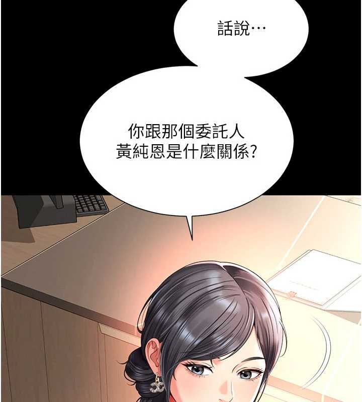 越线咨询第2话-我来填满你老婆