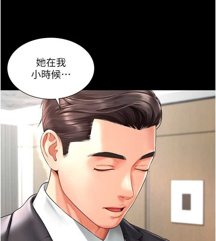 越線諮詢第2話-我來填滿你老婆