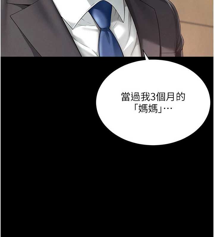 越線諮詢第2話-我來填滿你老婆