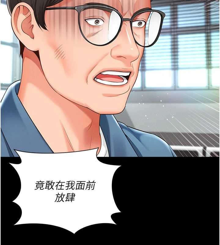 越線諮詢第2話-我來填滿你老婆