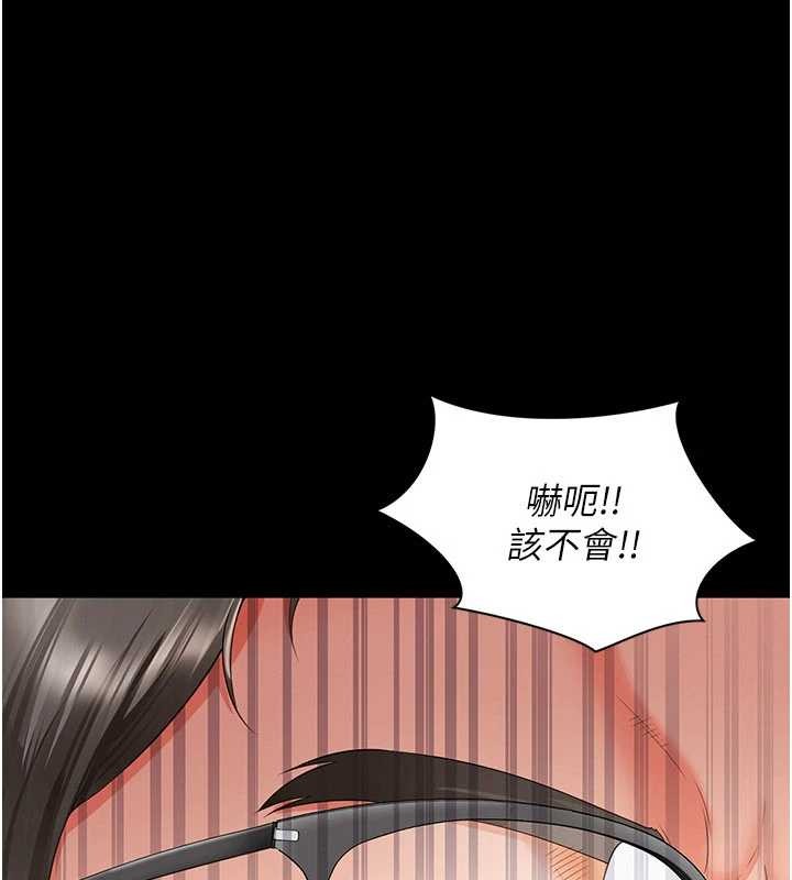 越線諮詢第2話-我來填滿你老婆